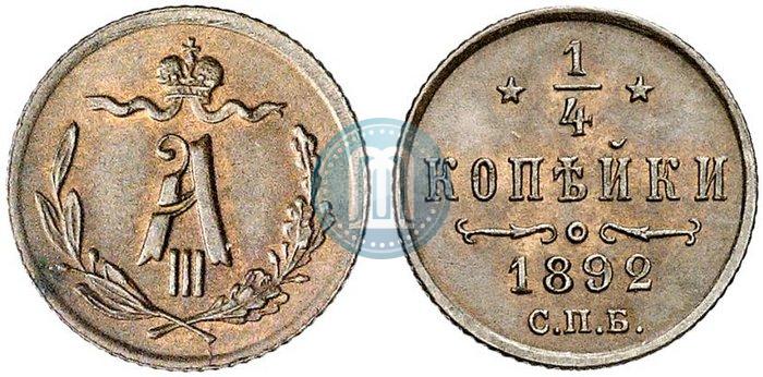 Picture 1/4 kopeck 1892 year СПБ 