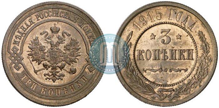 Picture 3 kopecks 1915 year  