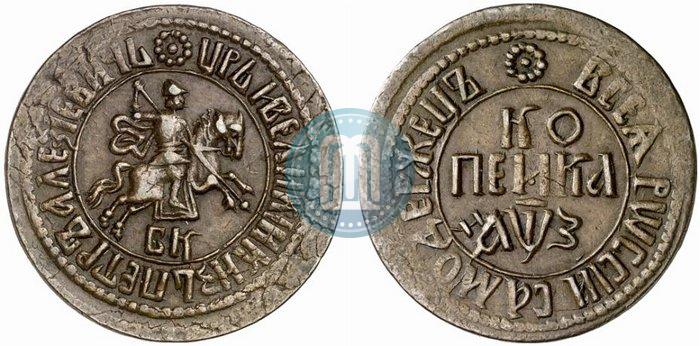 Фото 1 копейка 1707 года БК 