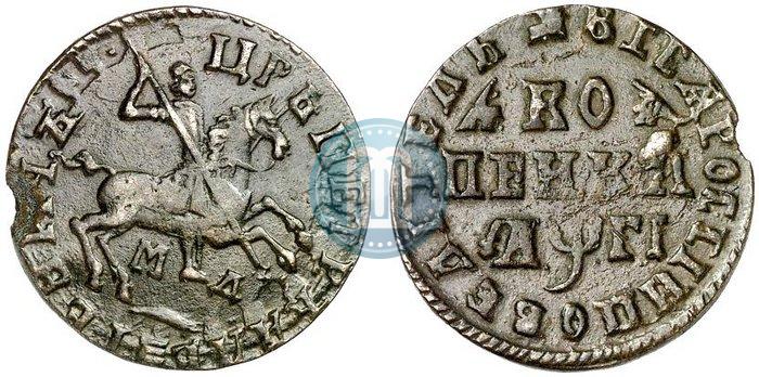 Фото 1 копейка 1713 года МД 