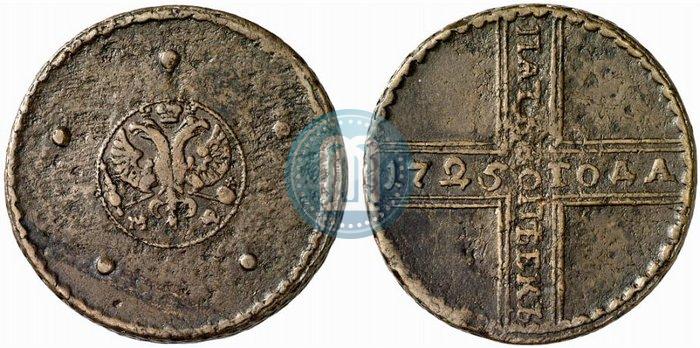 Фото 5 копеек 1725 года МД 