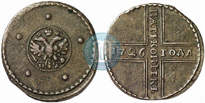 Фото 5 копеек 1726 года НД 