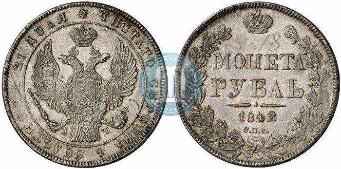Picture 1 rouble 1842 year СПБ-АЧ 
