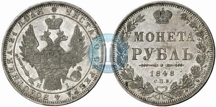 Picture 1 rouble 1848 year СПБ-HI 