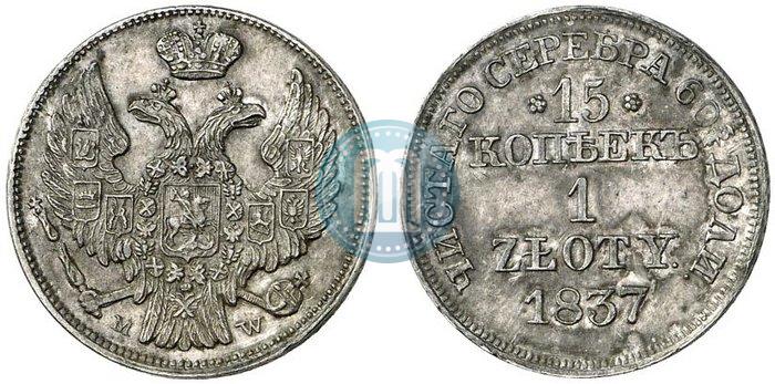 Picture 15 kopecks - 1 złoty 1837 year MW 