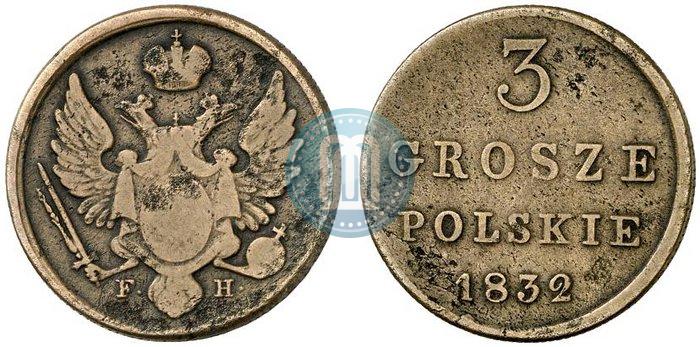 Фото 3 гроша 1832 года FH 