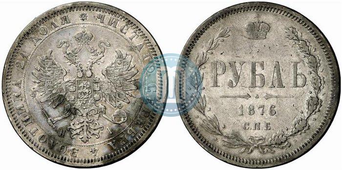 Picture 1 rouble 1876 year СПБ-НІ 