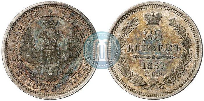 Picture 25 kopecks 1857 year СПБ-ФБ 