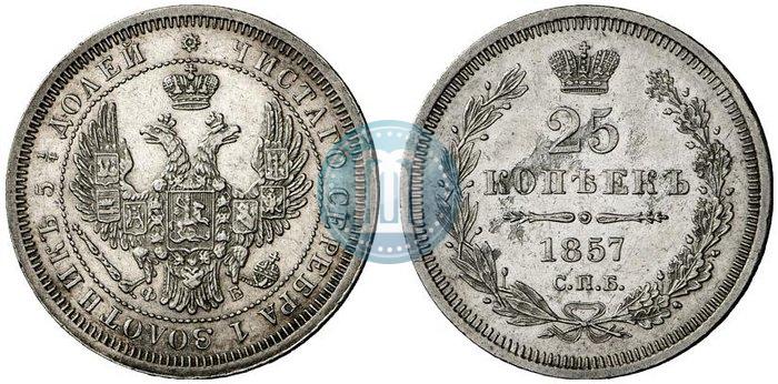 Picture 25 kopecks 1857 year СПБ-ФБ 