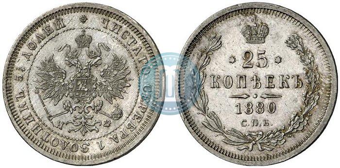 Picture 25 kopecks 1880 year СПБ-НФ 
