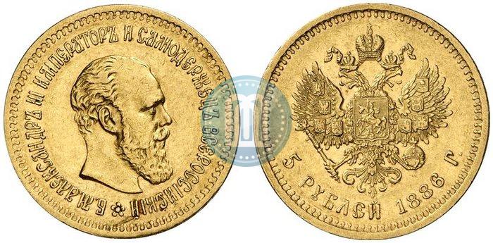 Фото 5 рублей 1886 года (АГ) 