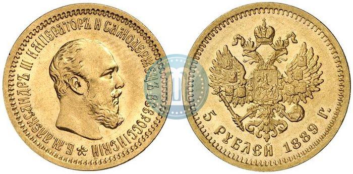 Picture 5 roubles 1889 year (АГ) 
