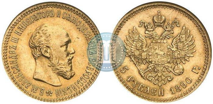 Picture 5 roubles 1890 year (АГ) 