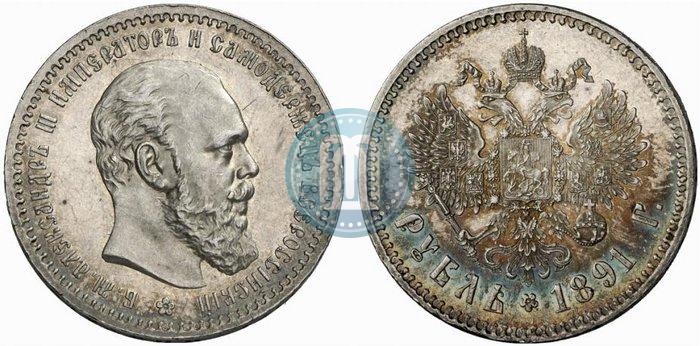 Picture 1 rouble 1891 year (АГ) 