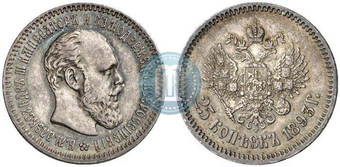Picture 25 kopecks 1893 year (АГ) 