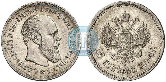 Picture 25 kopecks 1894 year (АГ) 