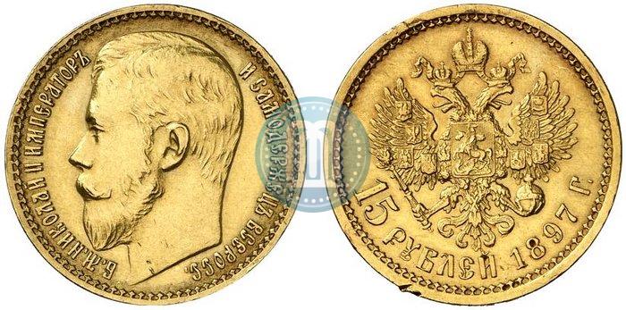 Picture 15 roubles 1897 year (АГ) 