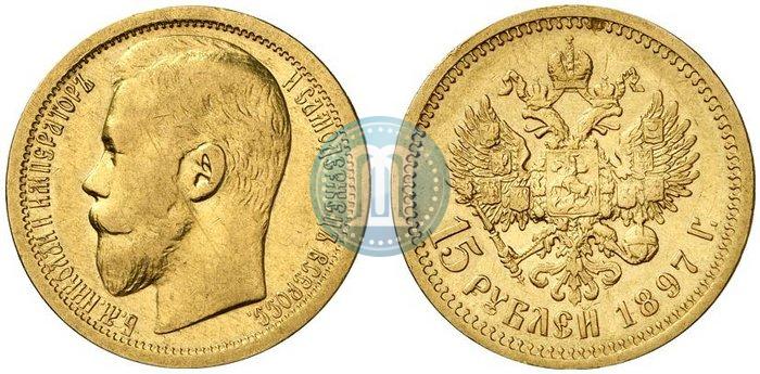 Picture 15 roubles 1897 year (АГ) 