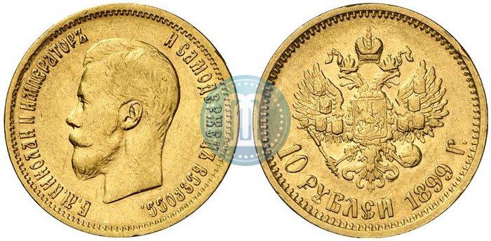 Picture 10 roubles 1899 year (АГ) 