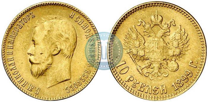Picture 10 roubles 1899 year (АГ) 