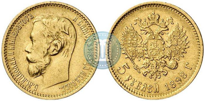 Picture 5 roubles 1898 year (АГ) 
