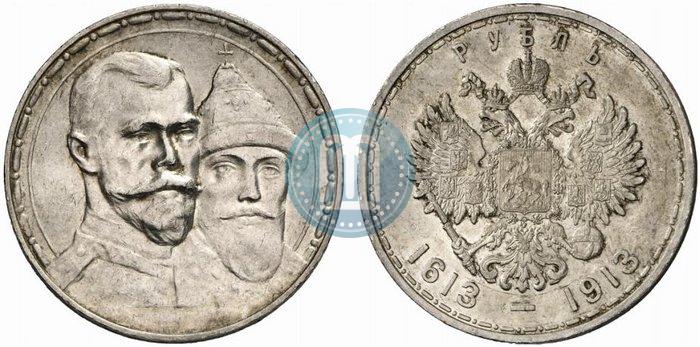 Фото 1 рубль 1913 года (ВС) "В память 300-летия дома Романовых"
