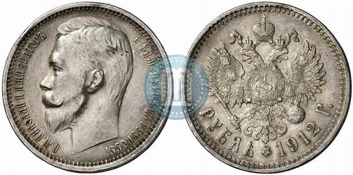 Picture 1 rouble 1912 year (ЭБ) 