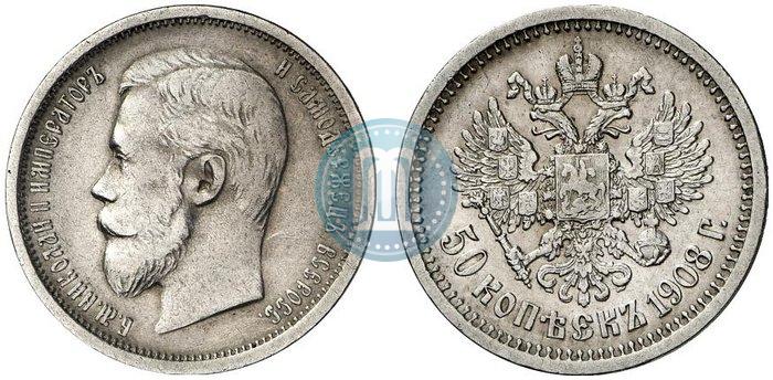 Picture 50 kopecks 1908 year (ЭБ) 