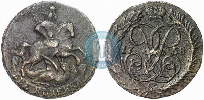 Picture 2 kopecks 1758 year  "Nominal under St. George"