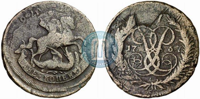 Фото 2 копейки 1757 года  "Номинал под Св. Георгием"