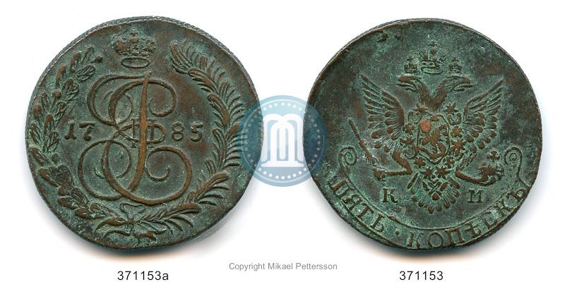 Picture 5 kopecks 1785 year КМ 