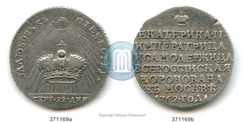 Picture Token Coin 1762 year  "Coronation of the Empress Catherine II"