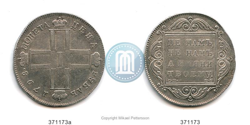 Picture 1 rouble 1798 year СМ-МБ 