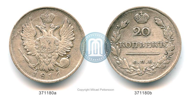 Picture 20 kopecks 1816 year СПБ-ПС 