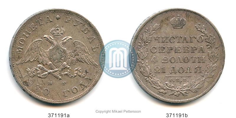 Picture 1 rouble 1830 year СПБ-НГ 