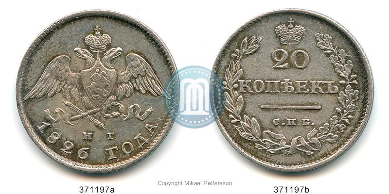Picture 20 kopecks 1826 year СПБ-НГ "Eagle with wings downwards."