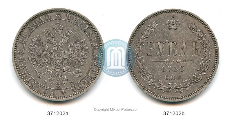 Picture 1 rouble 1859 year СПБ-ФБ 