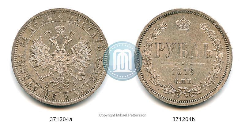 Фото 1 рубль 1879 года СПБ-НФ 
