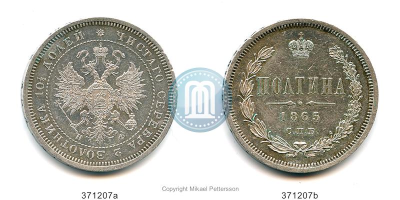 Фото Полтина 1865 года СПБ-НФ 