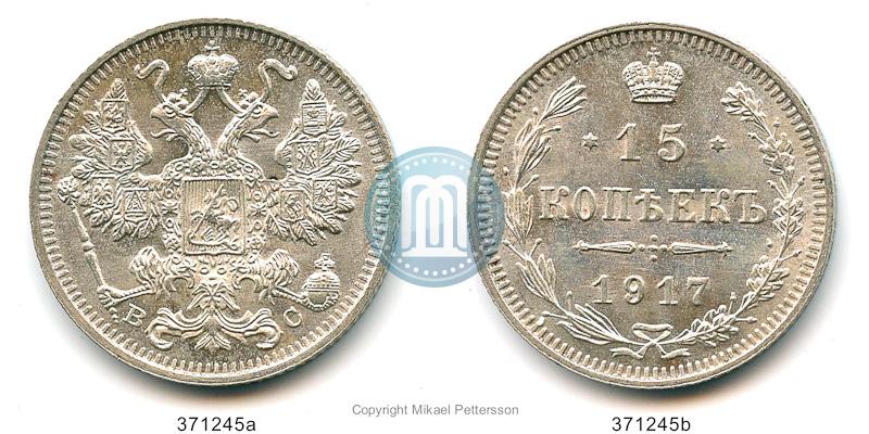 Фото 15 копеек 1917 года ВС 