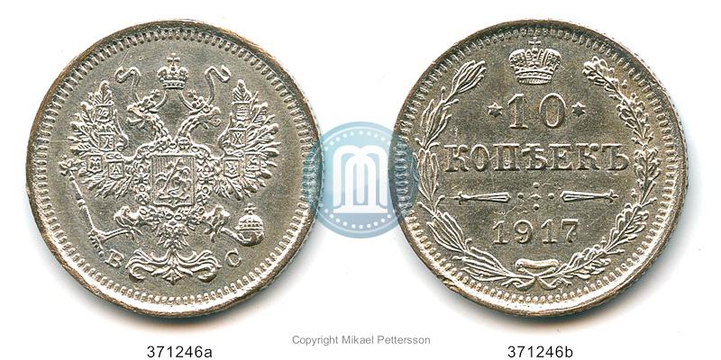 Фото 10 копеек 1917 года ВС 