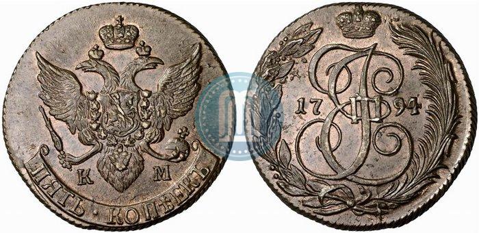 Фото 5 копеек 1794 года КМ 