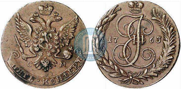 Фото 5 копеек 1763 года СМ 