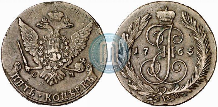 Фото 5 копеек 1765 года СМ 