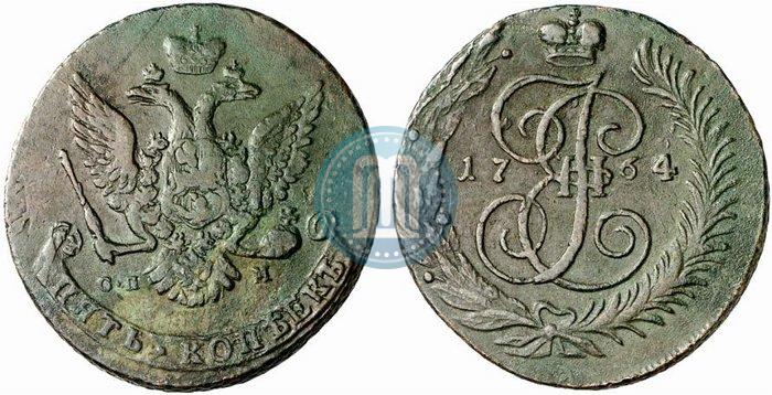 Фото 5 копеек 1764 года СПМ 