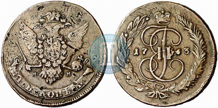 Фото 5 копеек 1763 года ММ 