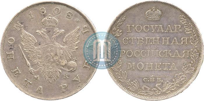 Фото 1 рубль 1808 года СПБ-МК 