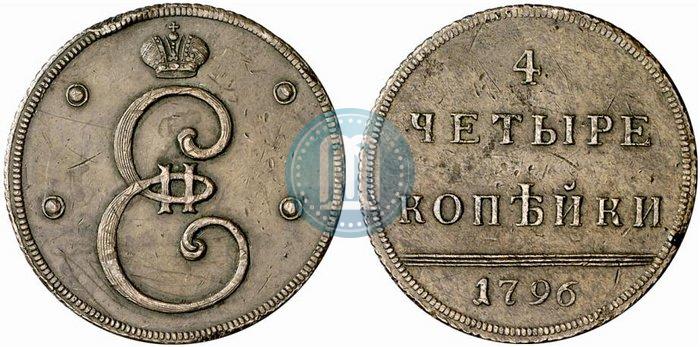Фото 4 копейки 1796 года  