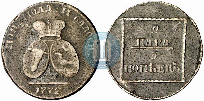 Фото 2 пара - 3 копейки 1772 года  