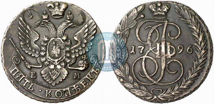 Фото 5 копеек 1796 года ЕМ 